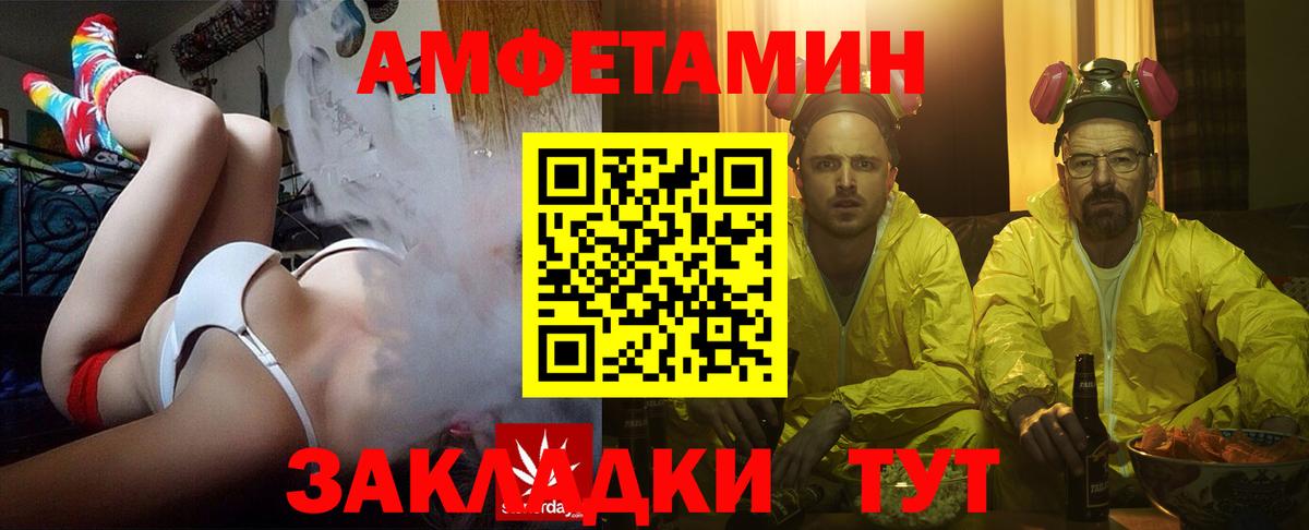 Amphetamine Розовый Каменка