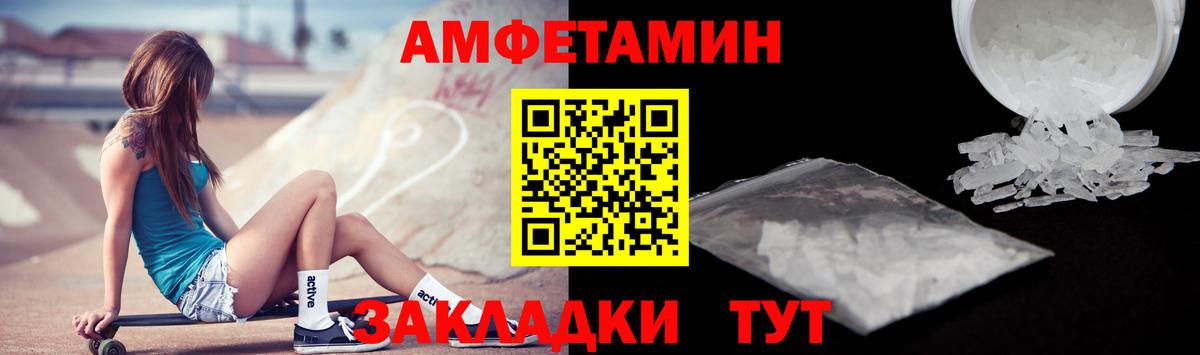 Каменка  АМФ Premium  Amphetamine  Вход с VPN 