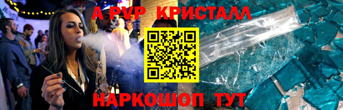Alpha-PVP крисы CK  Вход с VPN  A PVP крисы CK  APVP VHQ  Каменка 