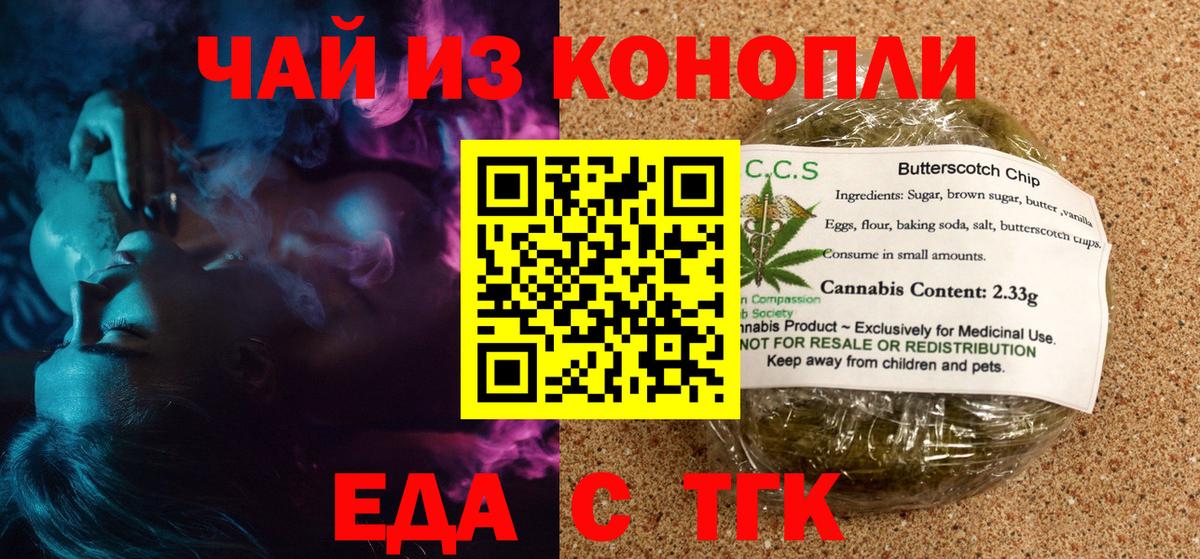 Каменка  Cannafood марихуана  Вход с VPN 