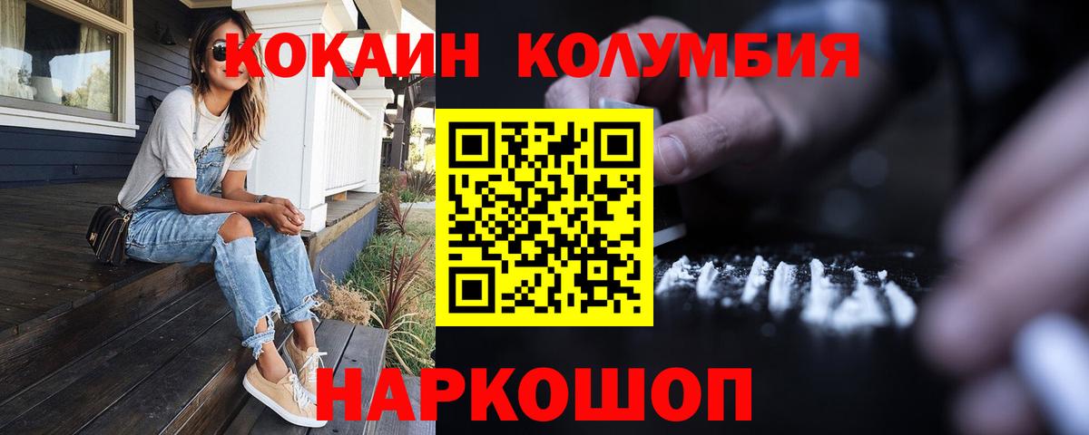 Кокаин 97% Каменка