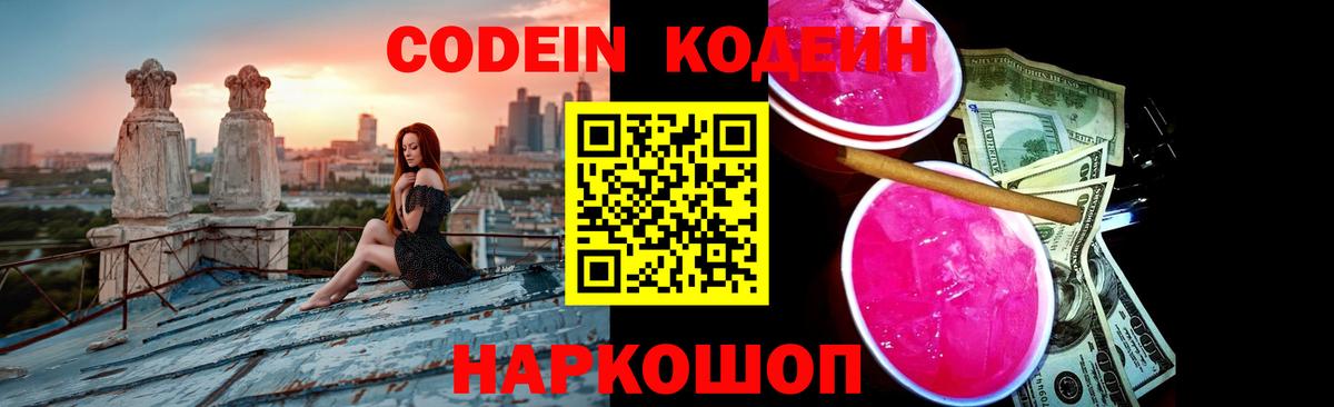 A-PVP СОЛЬ   Кокаин  Каннабис  Метамфетамин  Вход с VPN  Гашиш  Каменка  Меф МЯУ МЯУ  