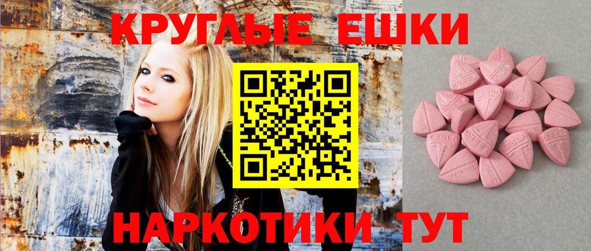Экстази 280 MDMA Каменка