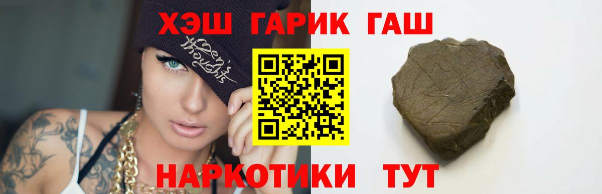 Гашиш убойный Каменка