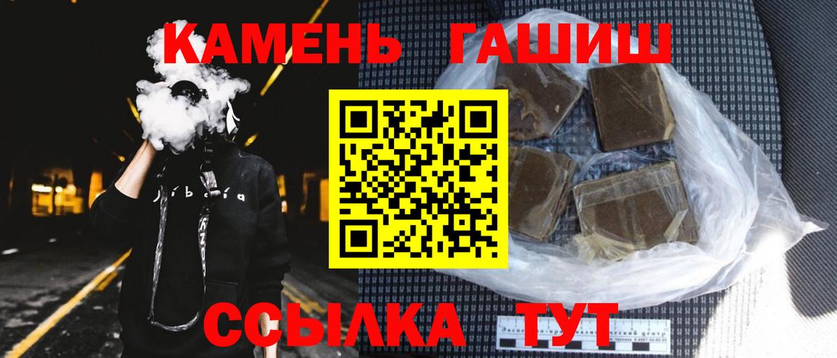 Каменка  ГАШ  Вход с VPN  ГАШИШ индика сатива  хочу наркоту  ГАШ убойный 