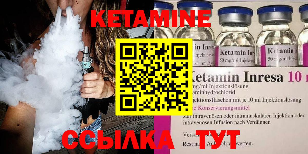 Кетамин VHQ Каменка