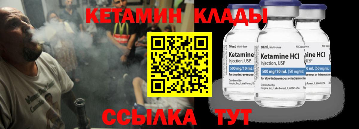 Кетамин ketamine  маркетплейс официальный сайт  Каменка  Вход с VPN 