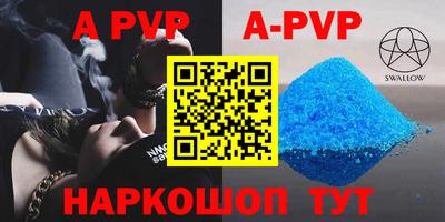 ALPHA PVP Лесосибирск