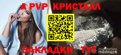 ALPHA PVP Лесосибирск