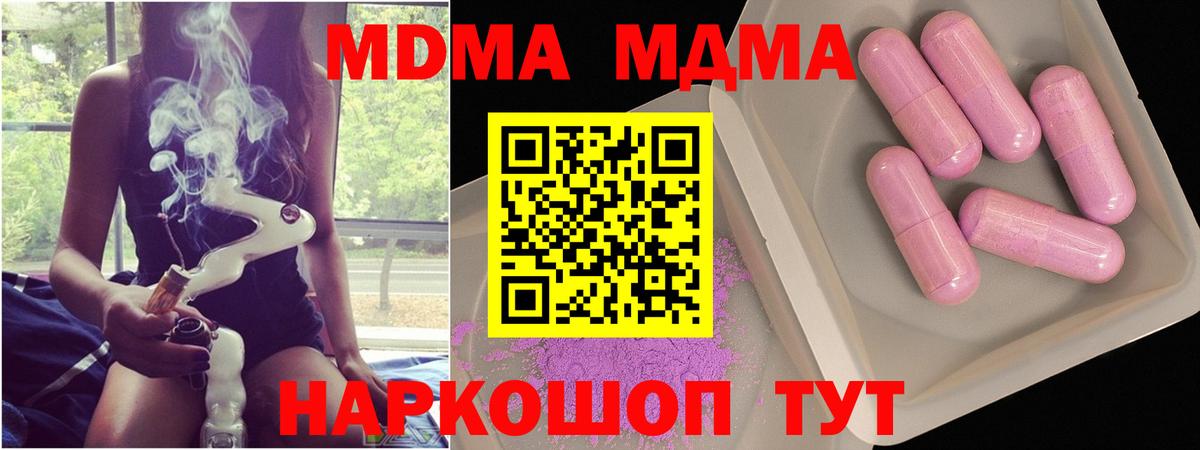Каменка  МДМА crystal  МДМА  Вход с VPN 