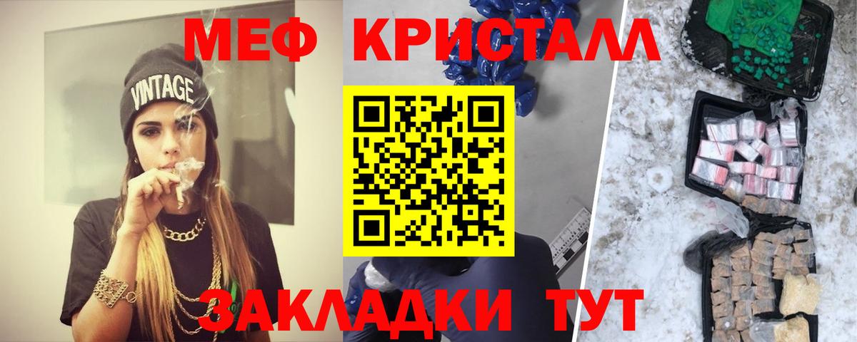 Меф мяу мяу  Каменка