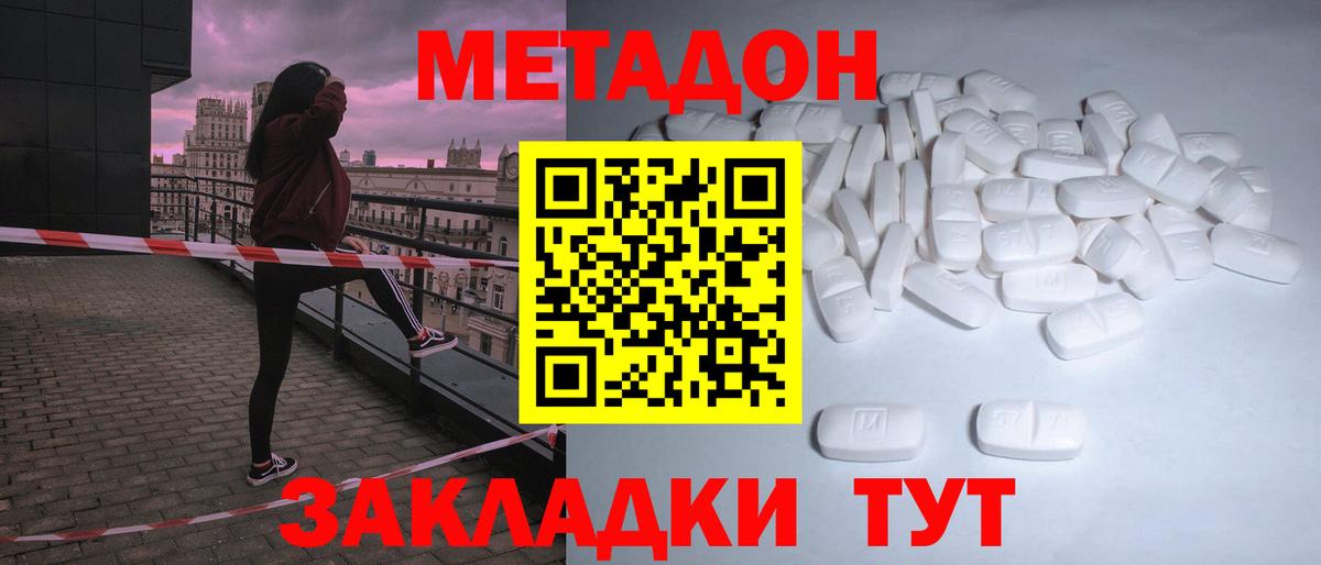Каменка  mega как зайти  Вход с VPN  МЕТАДОН мёд  Метадон methadone 