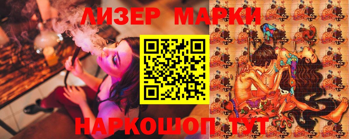 Марки NBOMe 1500мкг Каменка